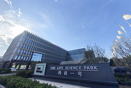 大兴“药谷一号”研发孵化园